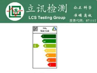 灯具能效检测